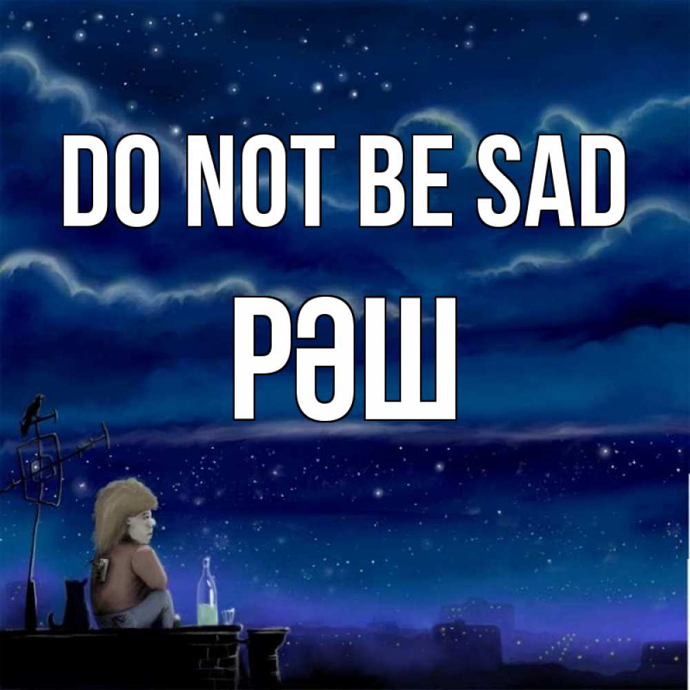 Greetings card с именем, РӘШ Do not be sad город с крыши Greetings with text for free download 