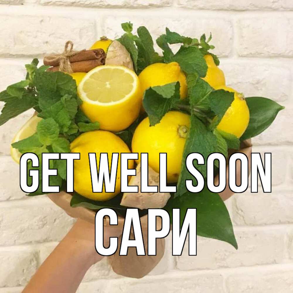 Greetings card с именем, САРИ Get well soon витамины Greetings with text for free download 