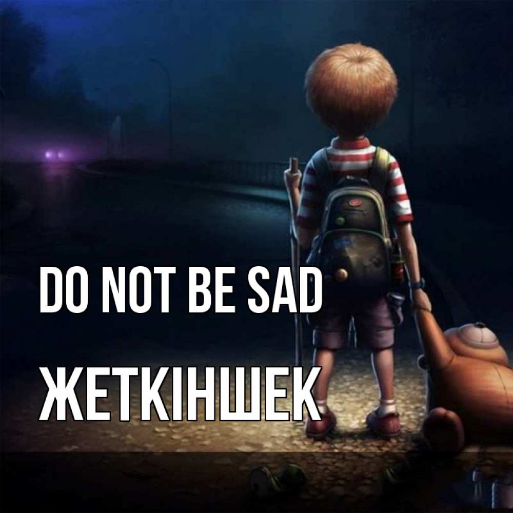 Greetings card с именем, Жеткіншек Do not be sad мишка рюкзак ребенок Greetings with text for free download 