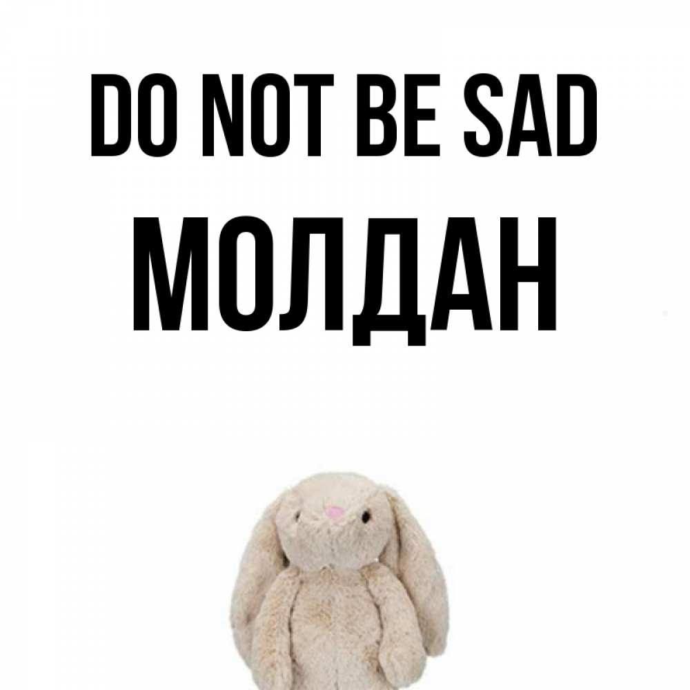 Greetings card с именем, МОЛДАН Do not be sad детская игрушка зайчика Greetings with text for free download 