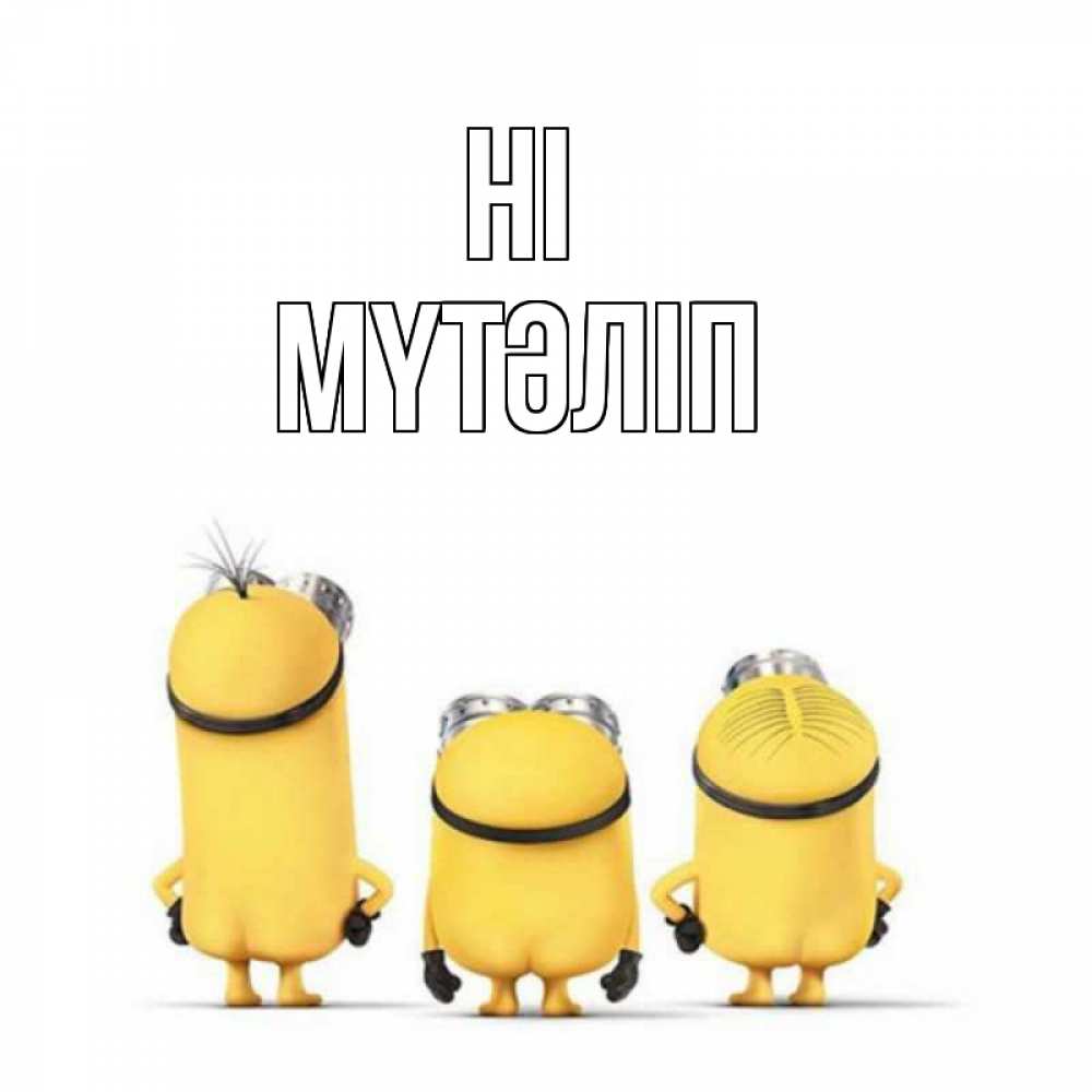 Greetings card с именем, МҮТӘЛІП Hi приветики Greetings with text for free download 