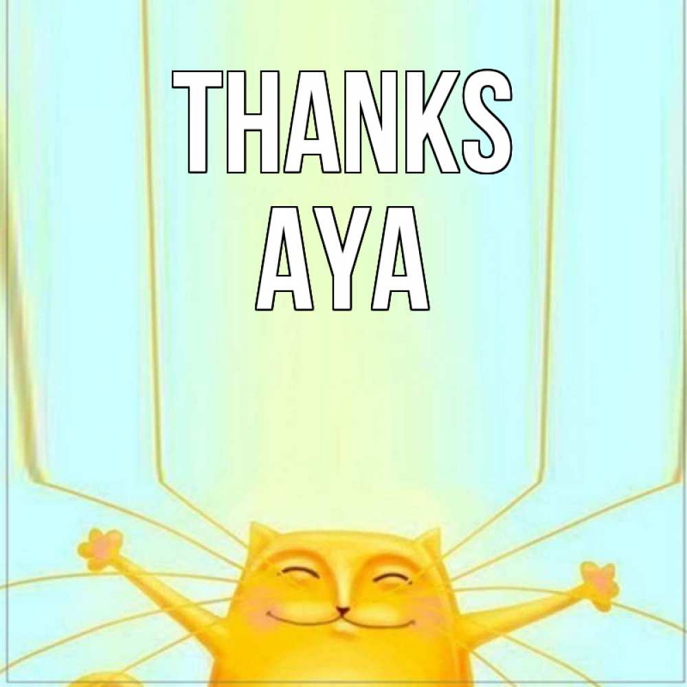Greetings card с именем, Aya Thanks кот с усами благодарит Greetings with text for free download 
