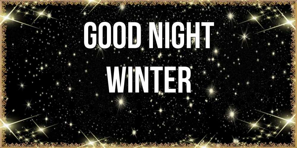 Greetings card с именем, Winter Good night засыпаем под звездами Greetings with text for free download 