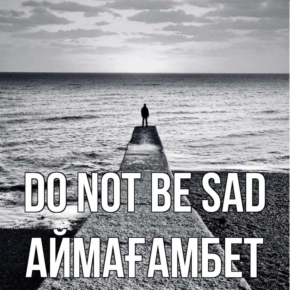 Greetings card с именем, Аймағамбет Do not be sad море Greetings with text for free download 