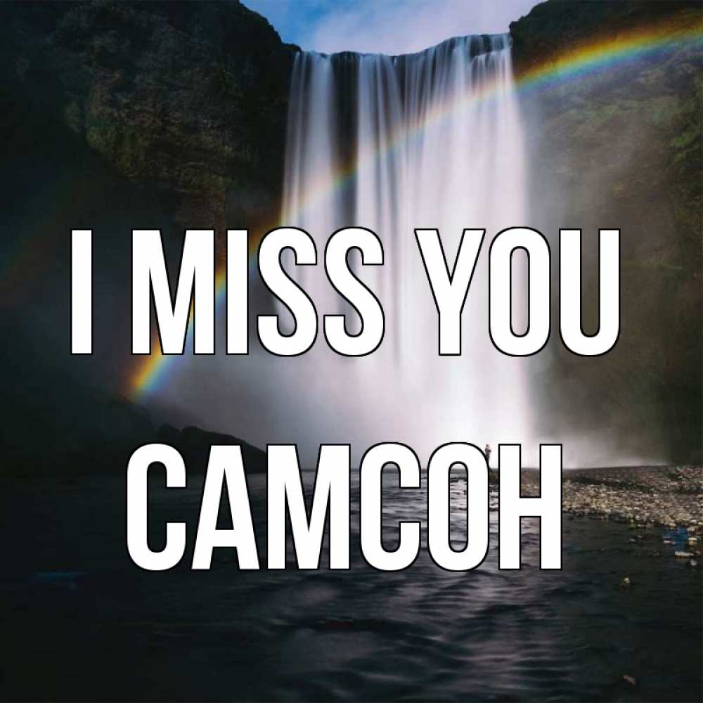 Greetings card с именем, Самсон I miss you иди скорее ко мне Greetings with text for free download 