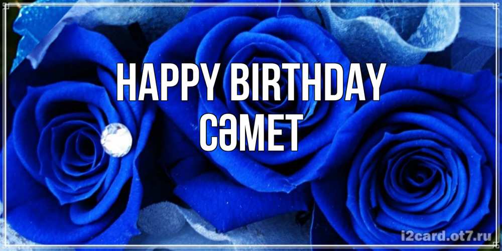 Greetings card с именем, СӘМЕТ Happy Birthday синие розы в росе Greetings with text for free download 
