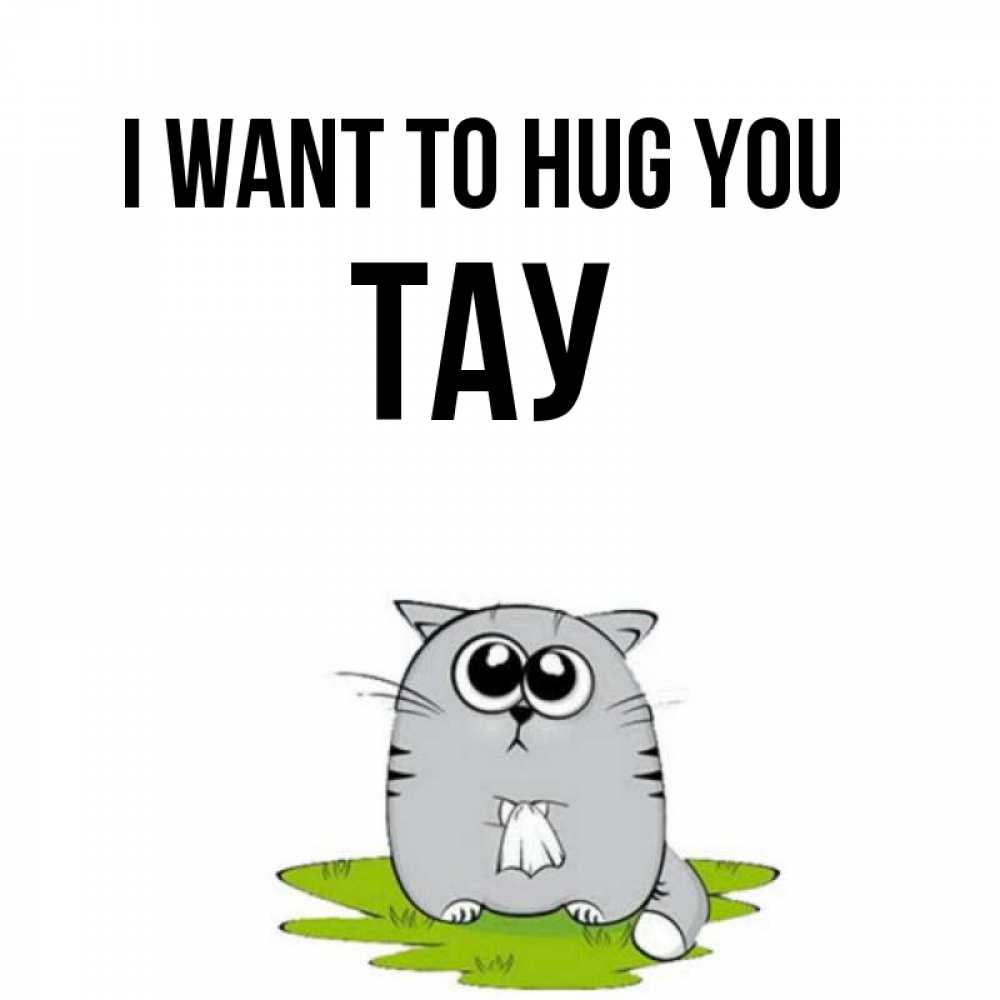 Greetings card с именем, ТАУ I want to hug you котик теребит платочек сидя на травке Greetings with text for free download 