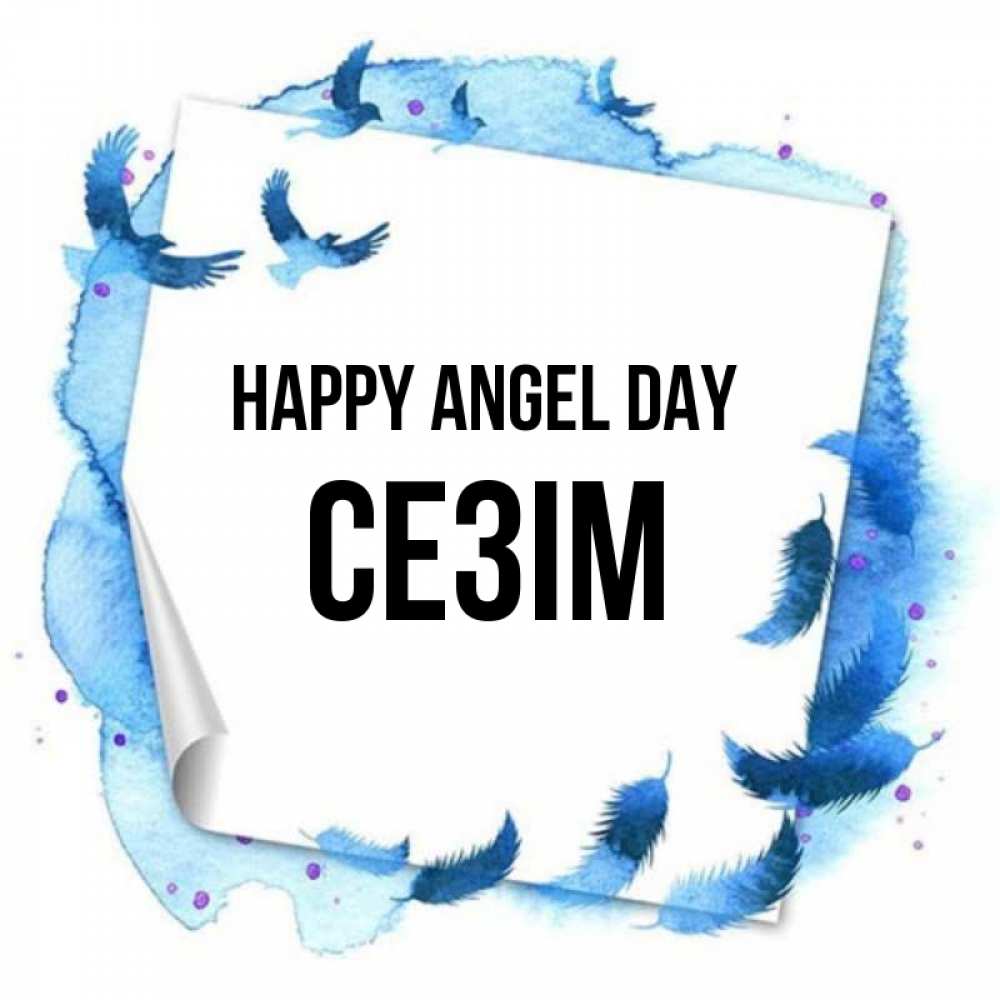 Greetings card с именем, СЕЗІМ happy angel day красивые птицы летят Greetings with text for free download 