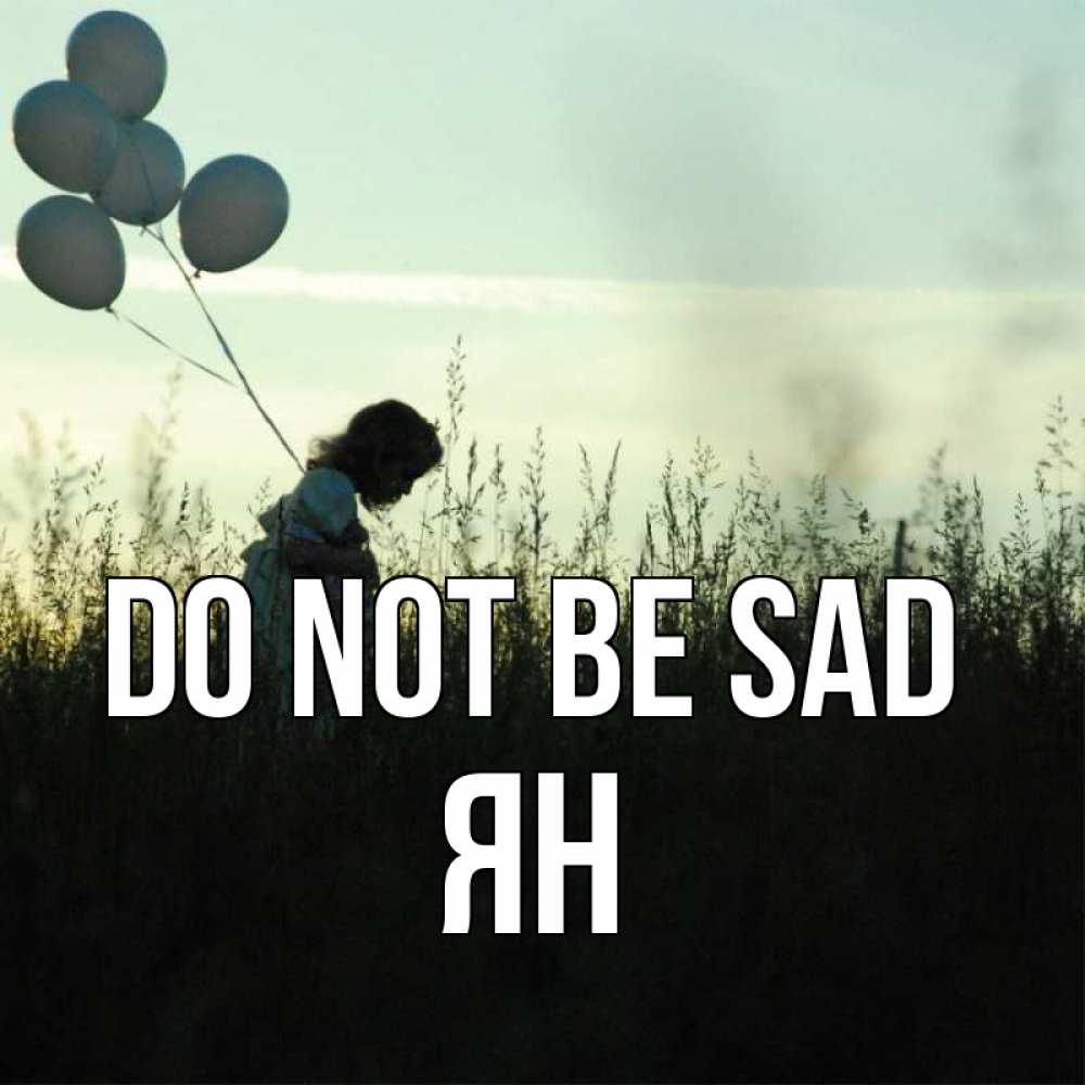 Greetings card с именем, Ян Do not be sad ребенок Greetings with text for free download 