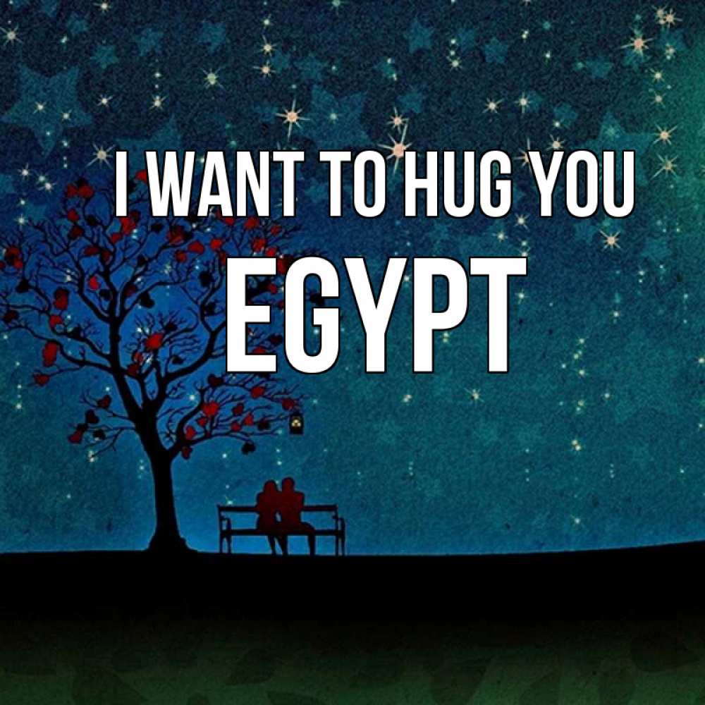 Greetings card с именем, Egypt I want to hug you много звезд Greetings with text for free download 