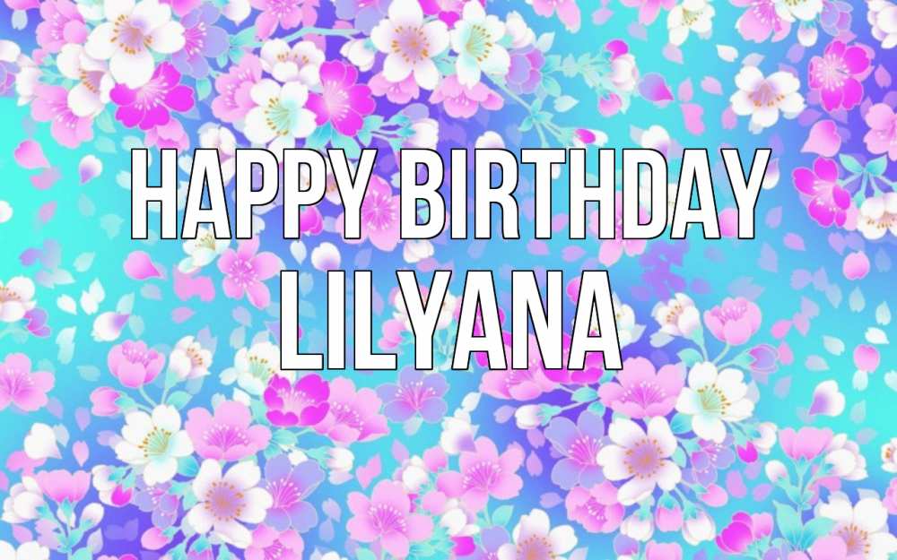 Greetings card с именем, Lilyana Happy Birthday открытка с заливкой Greetings with text for free download 