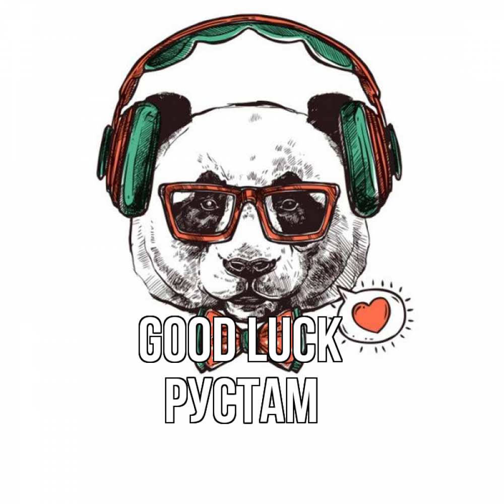 Greetings card с именем, Рустам Good luck деловой пес Greetings with text for free download 