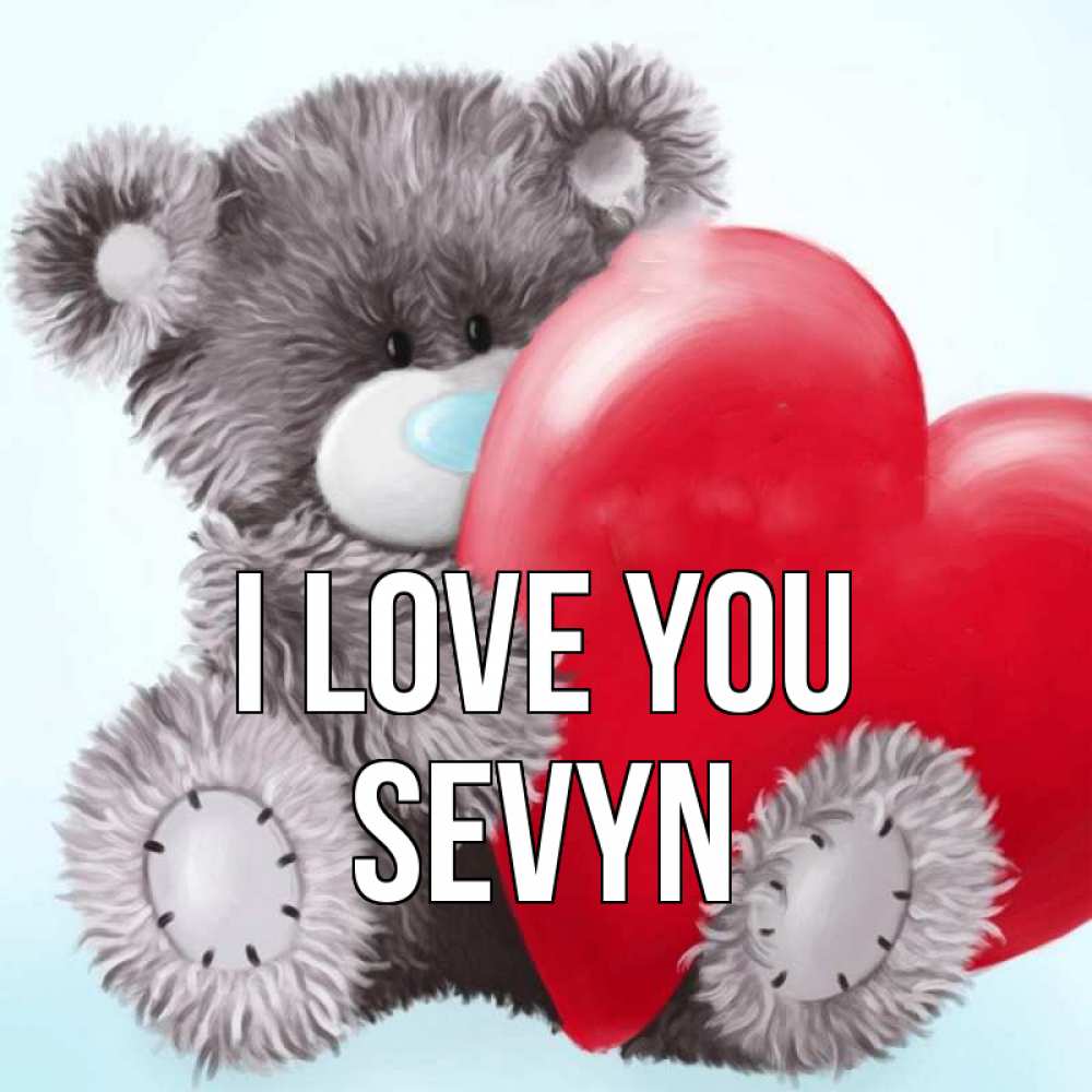 Greetings card с именем, Sevyn I love you медвежуся Greetings with text for free download 