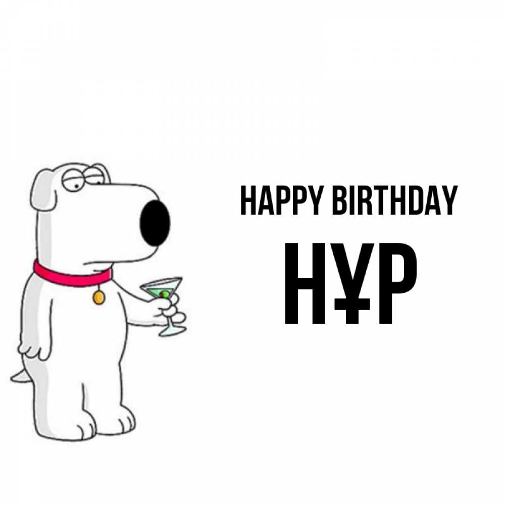 Greetings card с именем, НҰР Happy Birthday песик с оливками Greetings with text for free download 