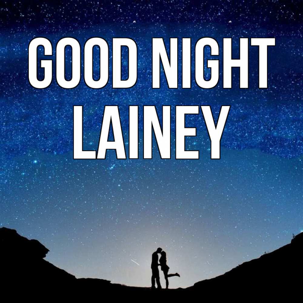 Greetings card с именем, Lainey Good night звездное небо и люди Greetings with text for free download 