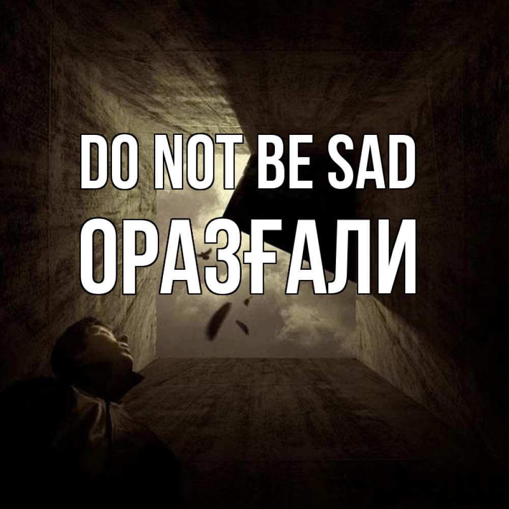 Greetings card с именем, ОРАЗҒАЛИ Do not be sad жуть Greetings with text for free download 