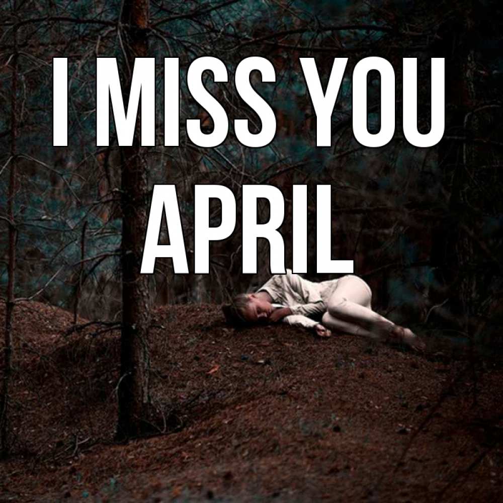 Greetings card с именем, April I miss you очень Greetings with text for free download 