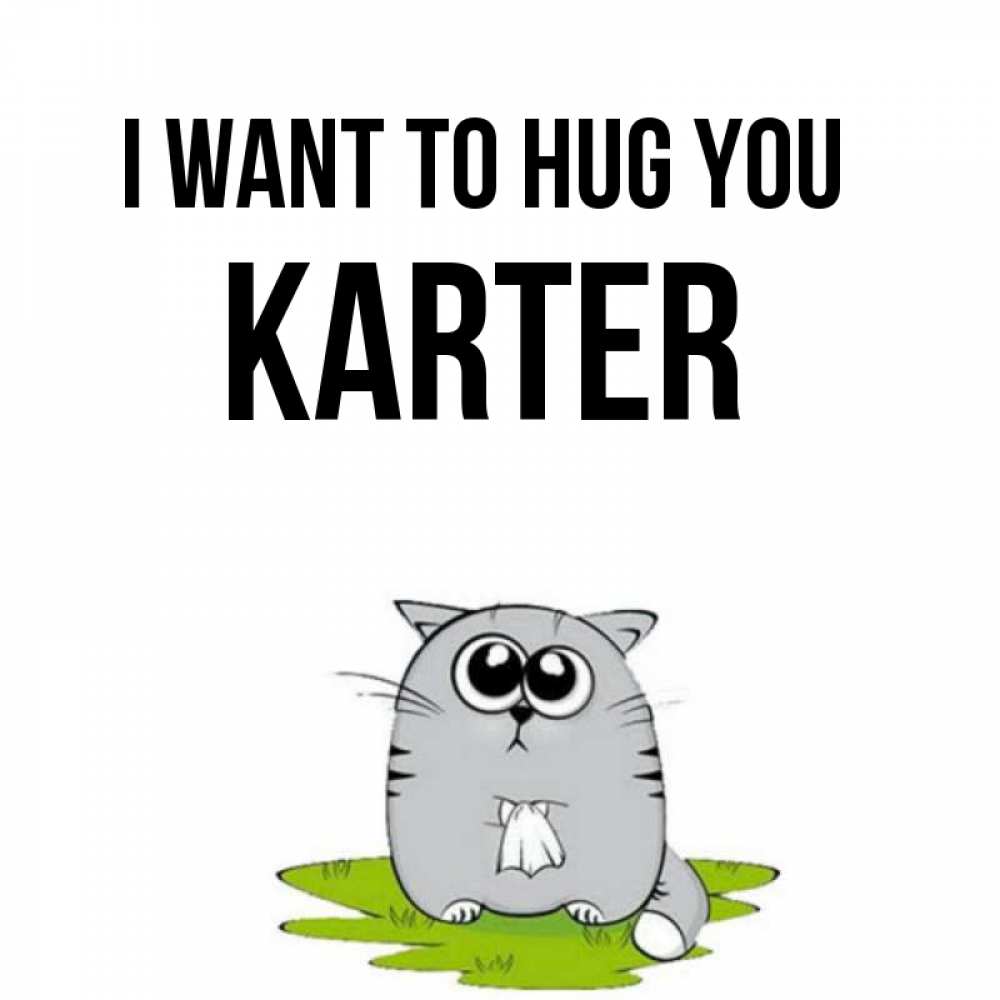 Greetings card с именем, Karter I want to hug you котик теребит платочек сидя на травке Greetings with text for free download 