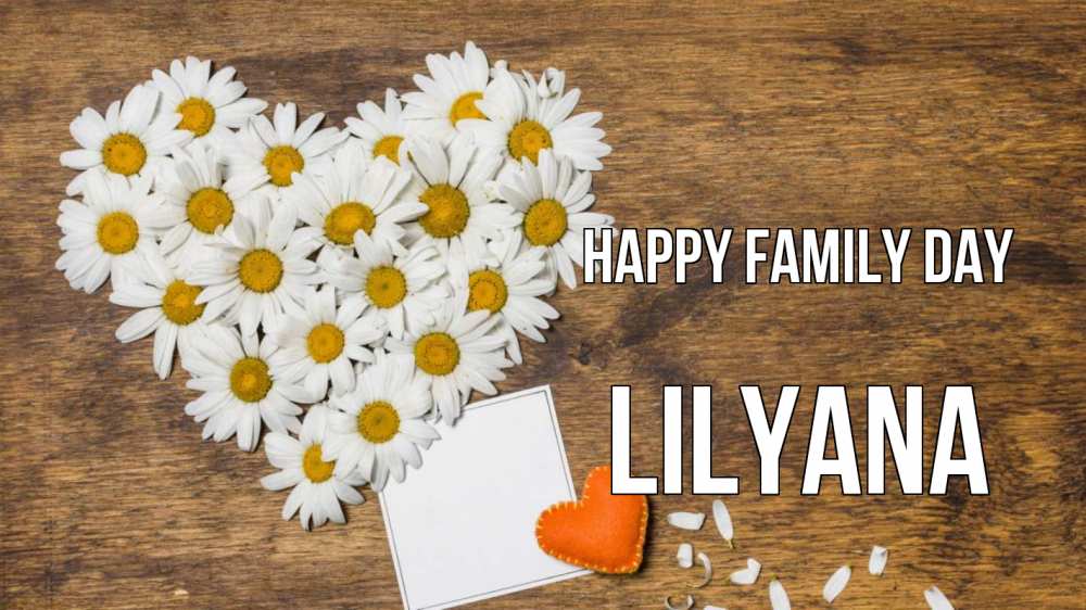 Greetings card с именем, Lilyana happy family day с днем семьи Greetings with text for free download 