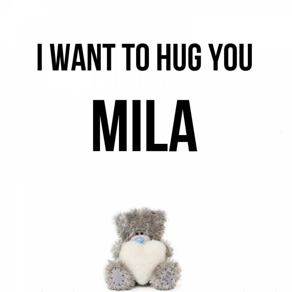 Greetings card с именем, Mila I want to hug you медвежонок с сердечком белого цвета Greetings with text for free download 