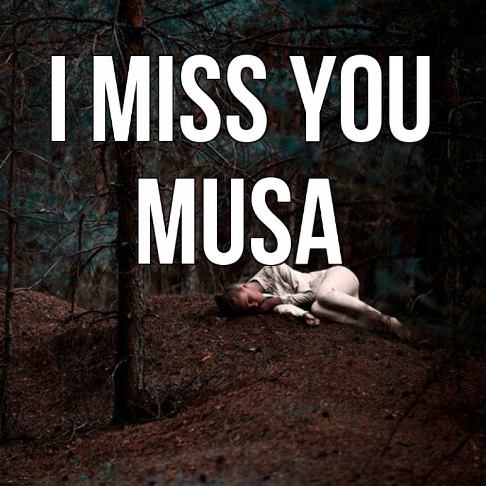 Greetings card с именем, Musa I miss you очень Greetings with text for free download 
