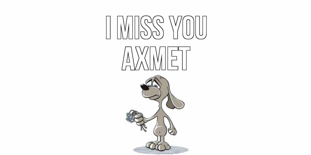 Greetings card с именем, Ахмет I miss you я по тебе скучаю с песиком Greetings with text for free download 