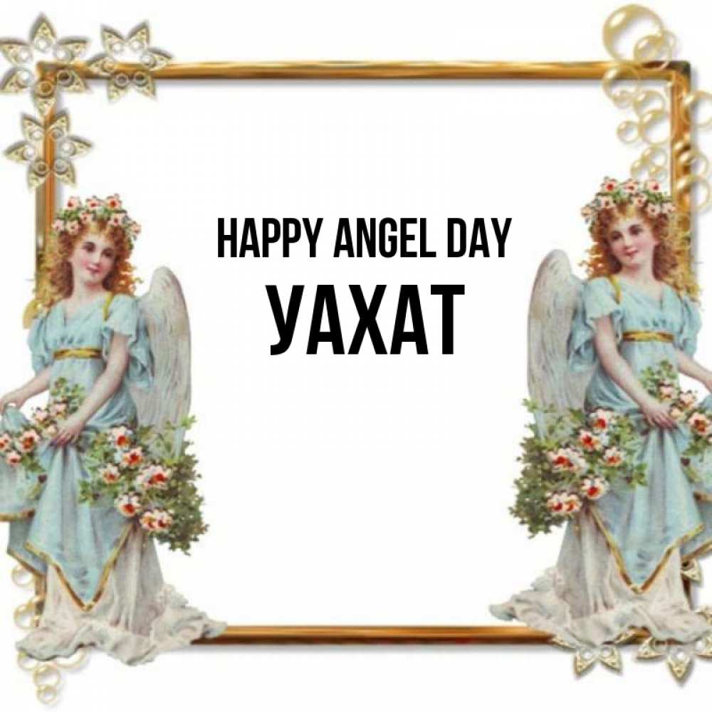 Greetings card с именем, УАХАТ happy angel day рамочка из золота и ангелы Greetings with text for free download 