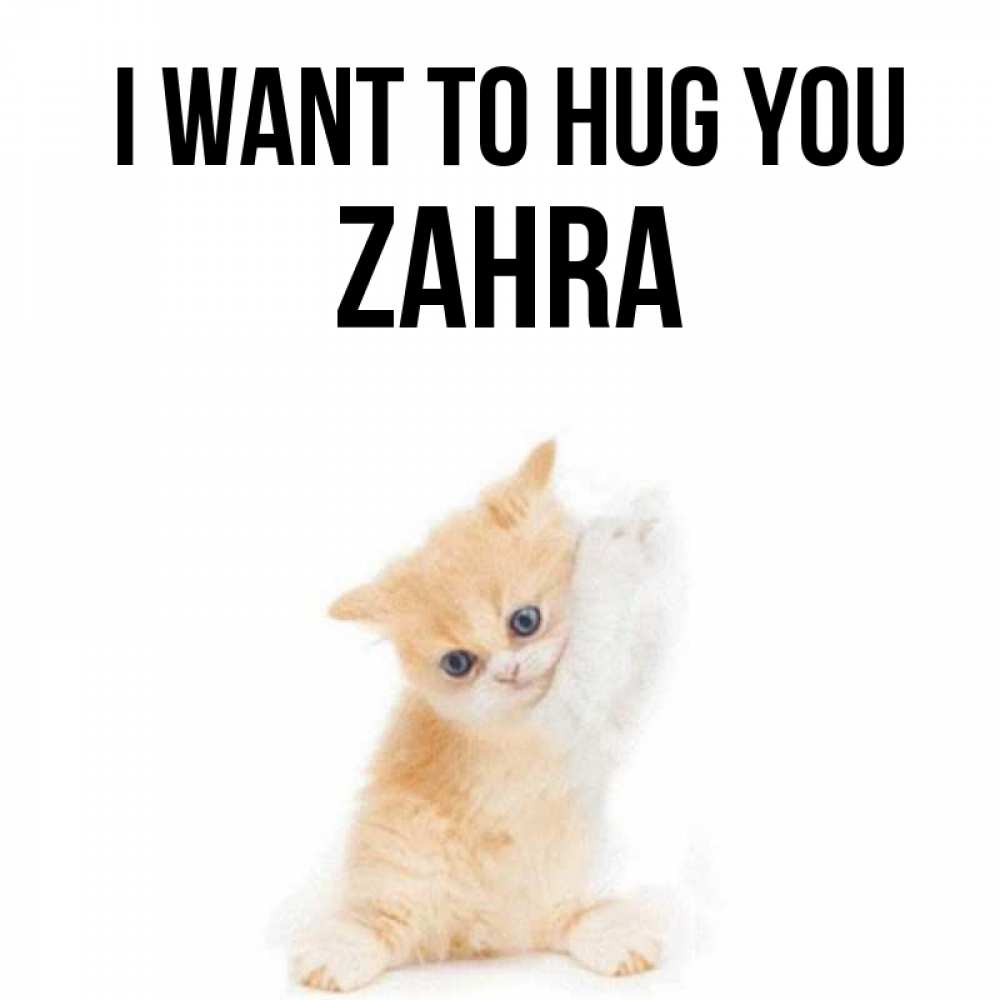Greetings card с именем, Zahra I want to hug you я хочу очень скорее обнимаешек Greetings with text for free download 