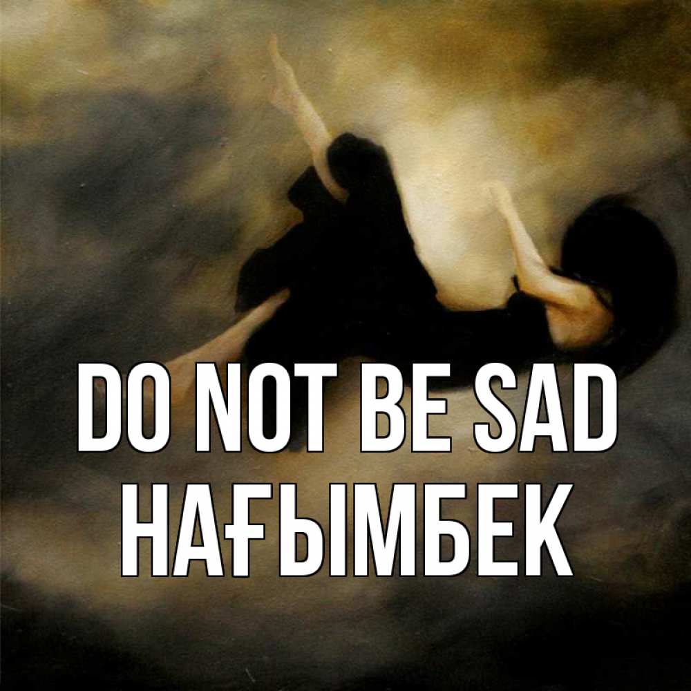 Greetings card с именем, НАҒЫМБЕК Do not be sad девушка падает Greetings with text for free download 