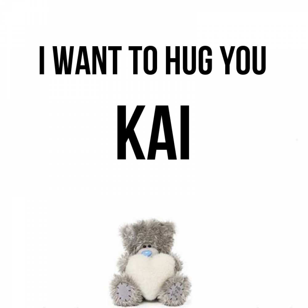 Greetings card с именем, Kai I want to hug you медвежонок с сердечком белого цвета Greetings with text for free download 