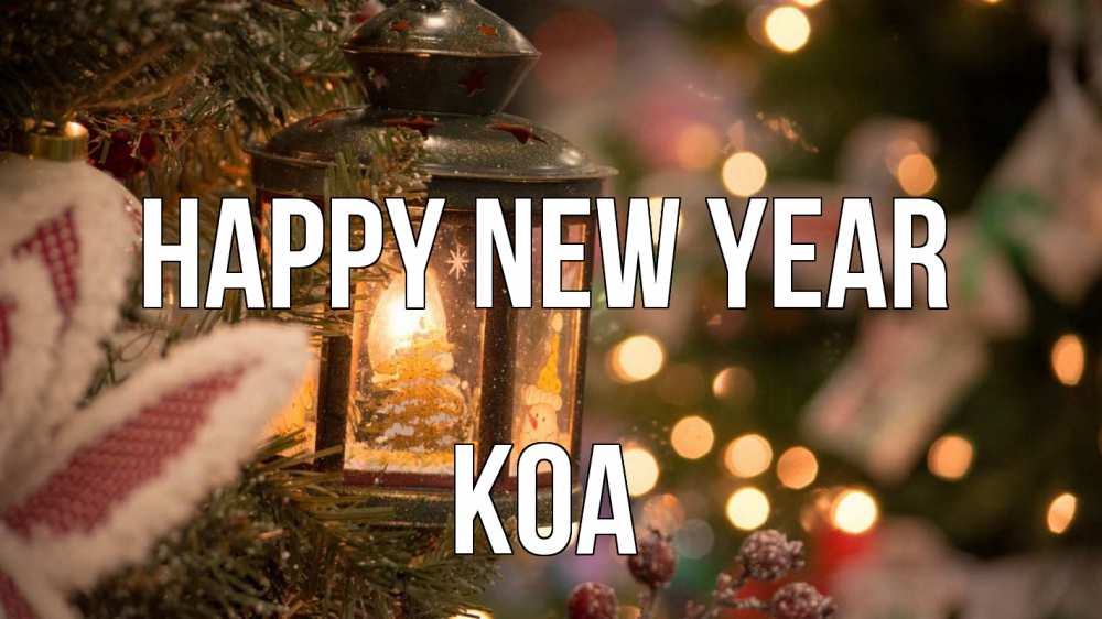 Greetings card с именем, Koa Happy New Year новый год фонарик Greetings with text for free download 