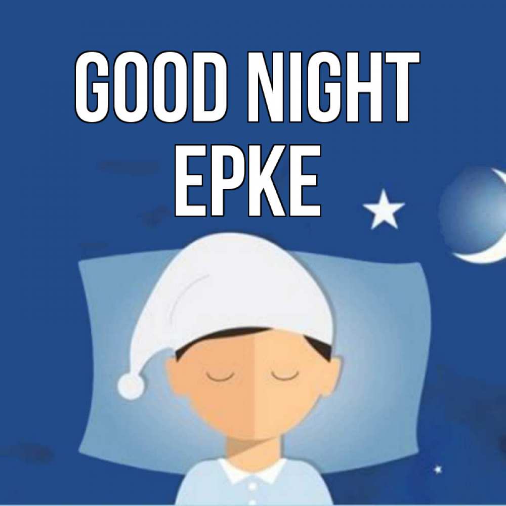 Greetings card с именем, ЕРКЕ Good night подушка и шапочка Greetings with text for free download 