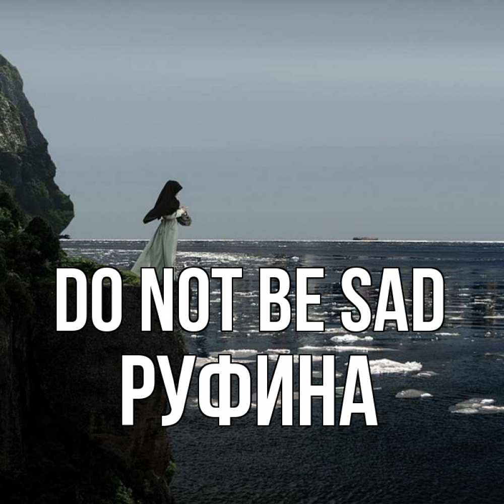 Greetings card с именем, Руфина Do not be sad весна лед тает Greetings with text for free download 