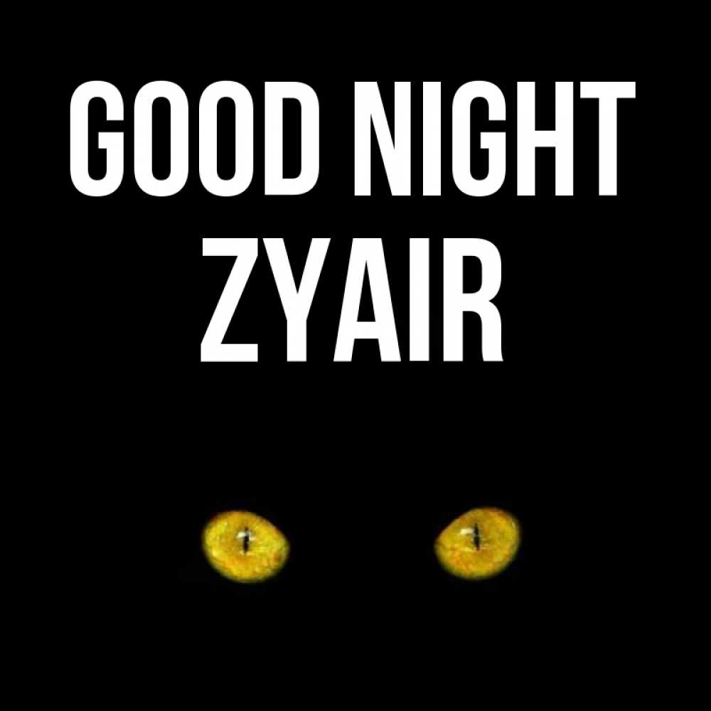 Greetings card с именем, Zyair Good night сладких снов бесстрашный мой дружочек Greetings with text for free download 
