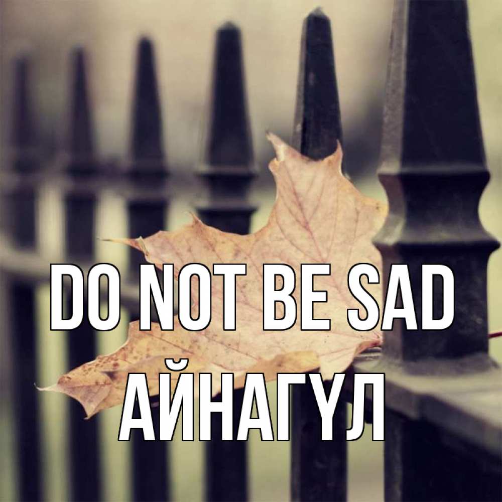 Greetings card с именем, АЙНАГҮЛ Do not be sad лист клена Greetings with text for free download 