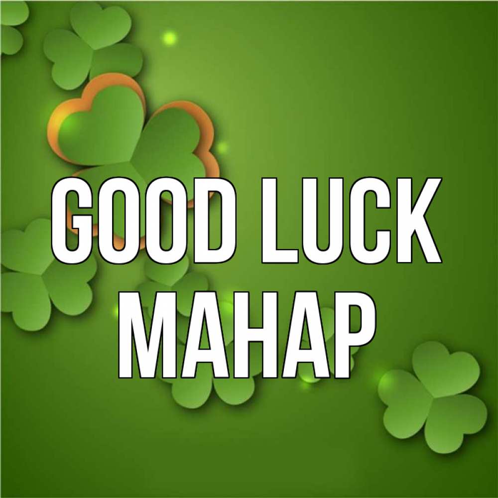 Greetings card с именем, МАНАР Good luck много трехлистных листочков клевера Greetings with text for free download 
