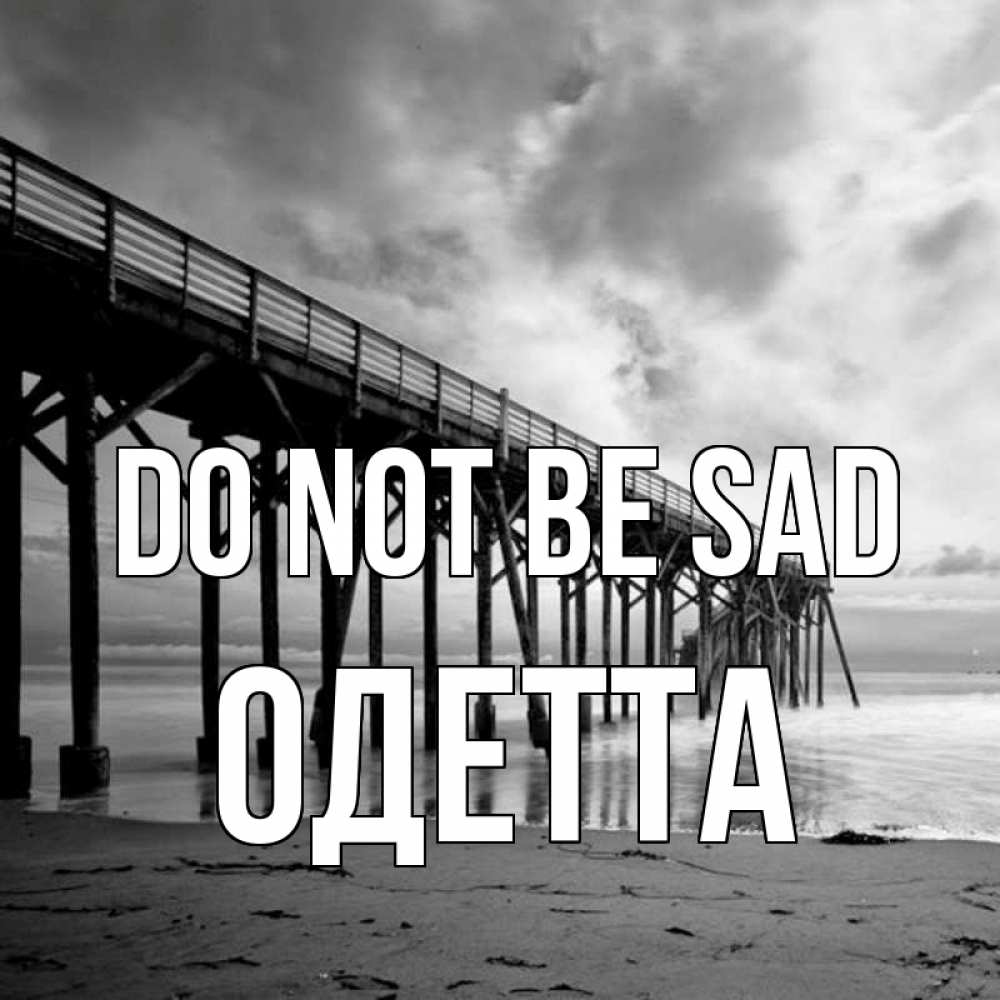 Greetings card с именем, Одетта Do not be sad вода и пляж под мостом Greetings with text for free download 