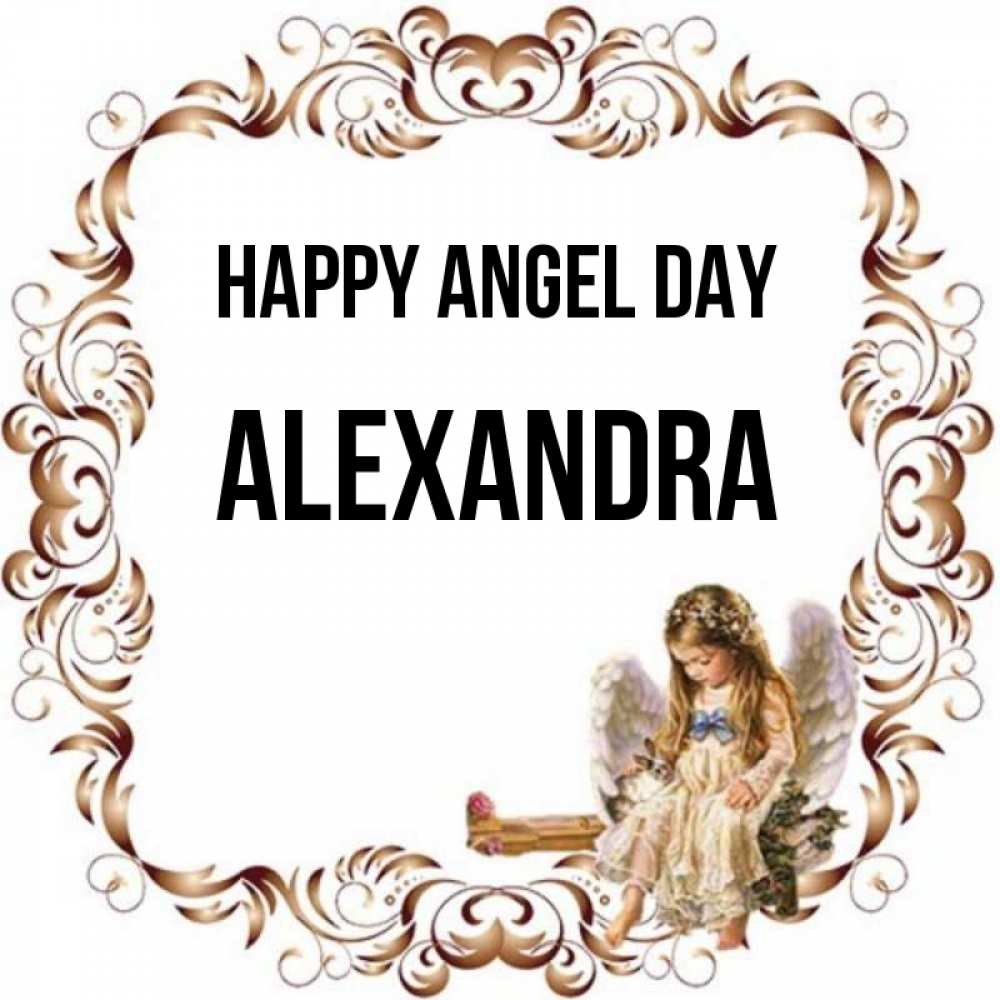 Greetings card с именем, Alexandra happy angel day рамочка из перьев и ангелочек Greetings with text for free download 