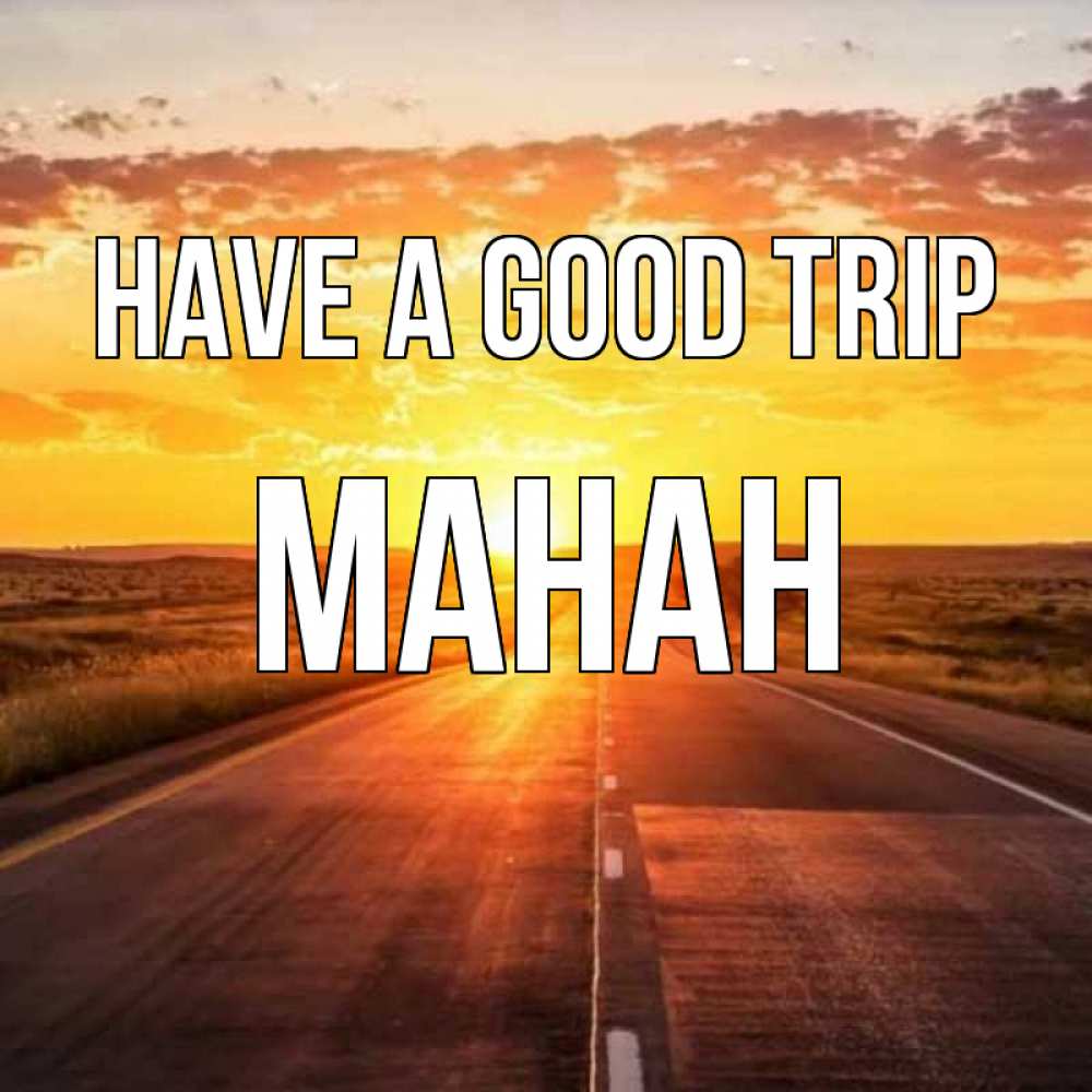 Greetings card с именем, МАНАН Have a good trip солнечный свет, закат Greetings with text for free download 