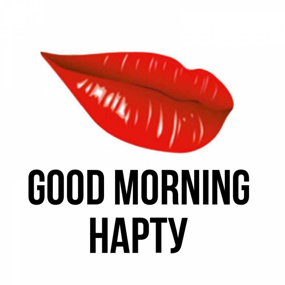 Greetings card с именем, НАРТУ Good morning утрешний поцелуй Greetings with text for free download 