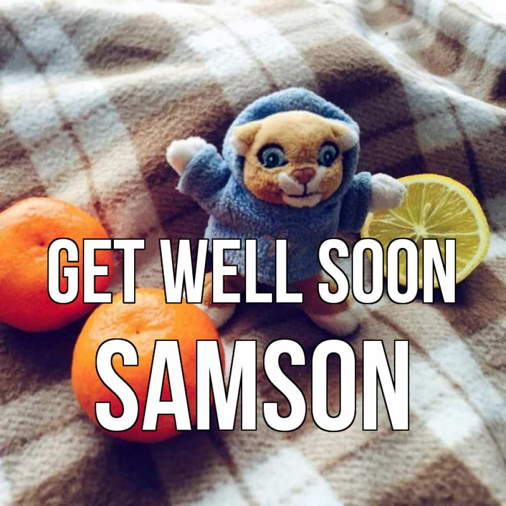 Greetings card с именем, Samson Get well soon вот тебе апельсинка и лимон Greetings with text for free download 