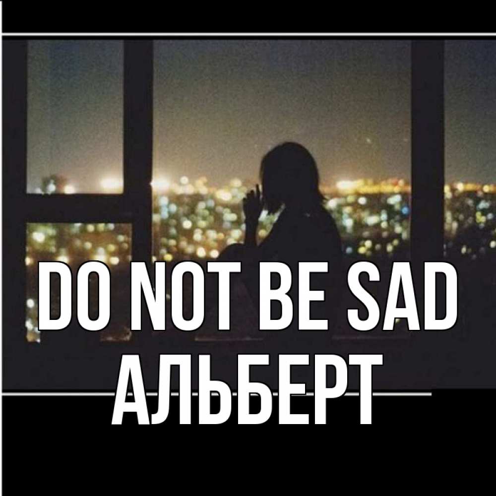 Greetings card с именем, Альберт Do not be sad смотрит на ночной город Greetings with text for free download 
