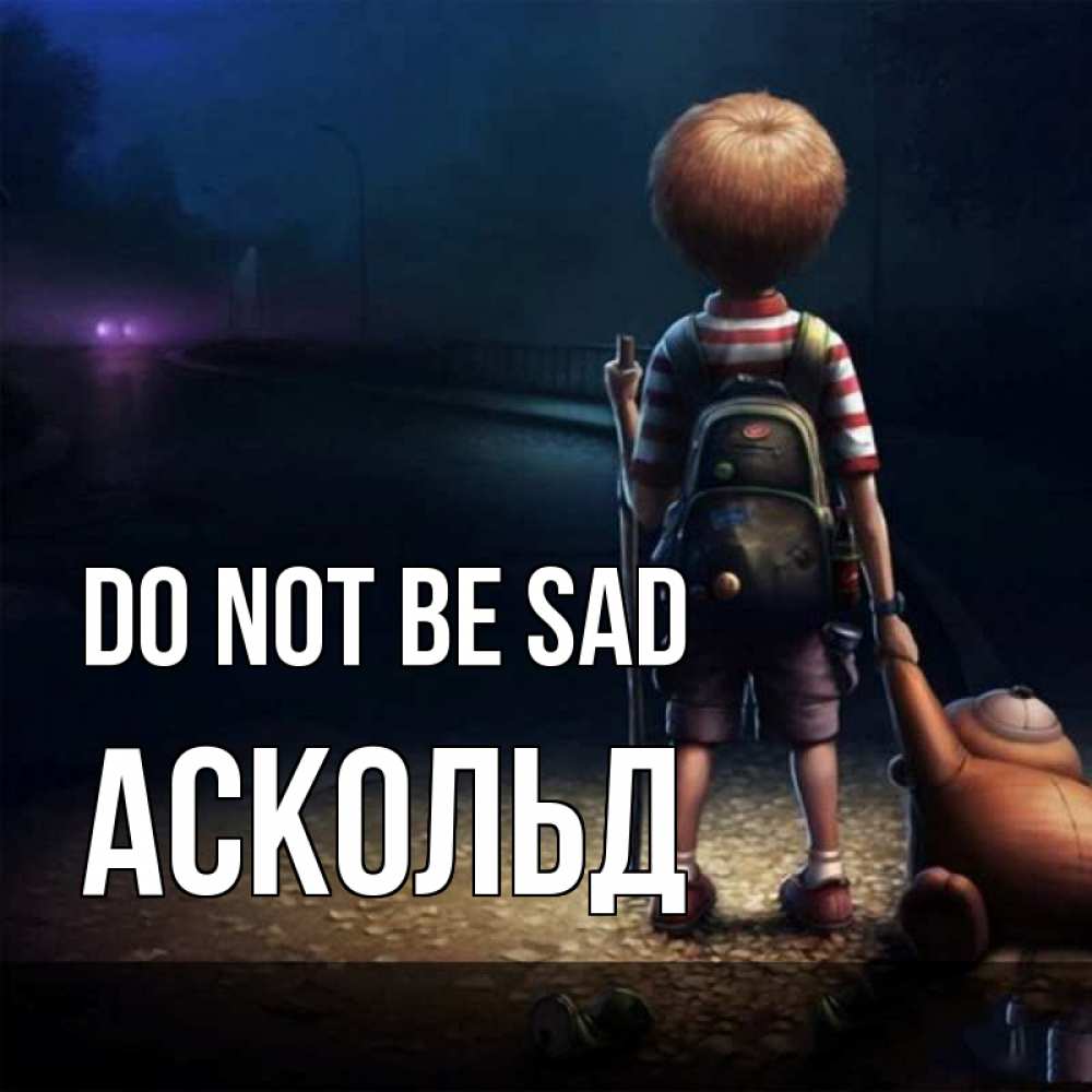Greetings card с именем, Аскольд Do not be sad мишка рюкзак ребенок Greetings with text for free download 