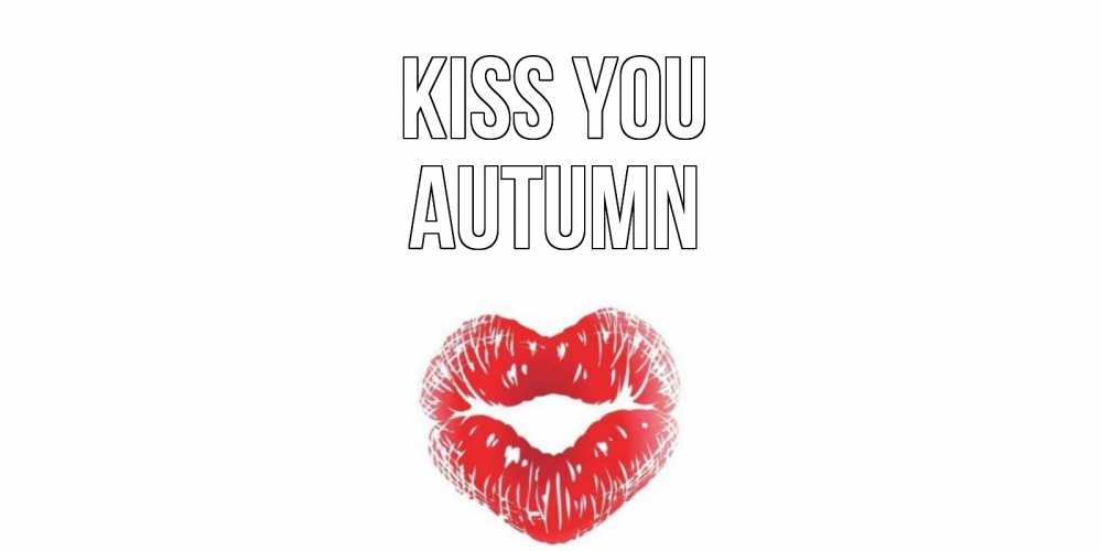 Greetings card с именем, Autumn Kiss you поцелуй Greetings with text for free download 