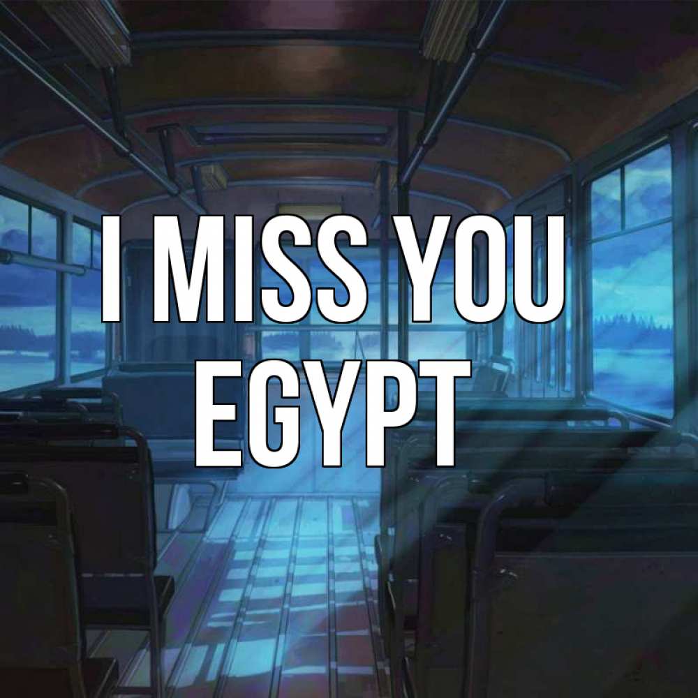 Greetings card с именем, Egypt I miss you тоска Greetings with text for free download 