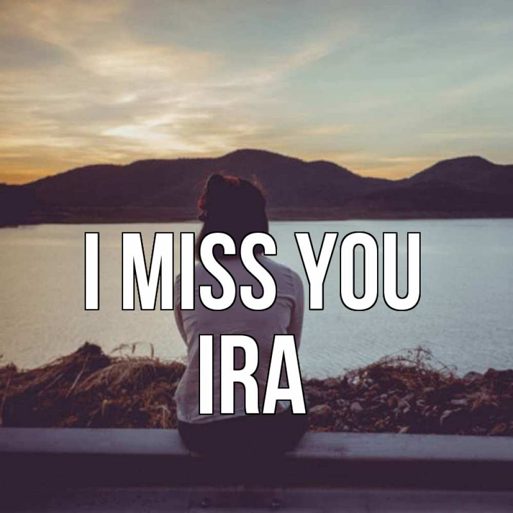 Greetings card с именем, Ira I miss you я уже соскучилась Greetings with text for free download 