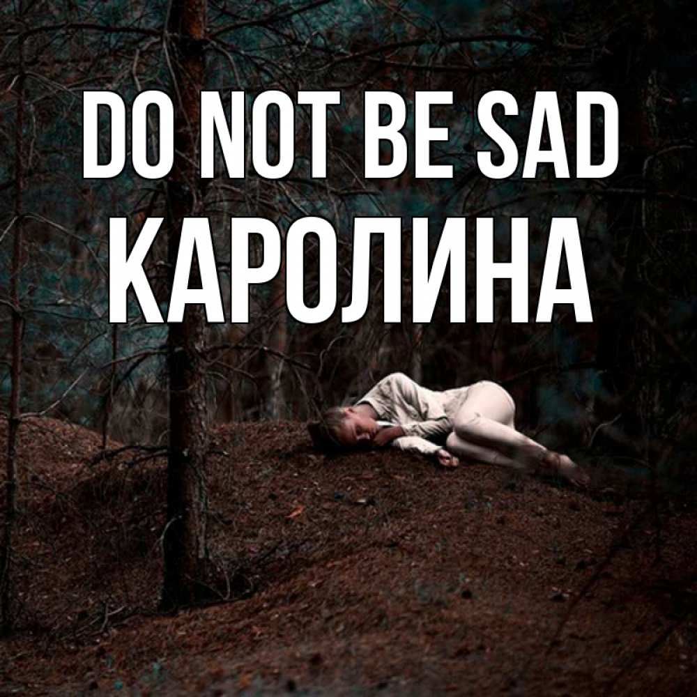 Greetings card с именем, Каролина Do not be sad лес Greetings with text for free download 