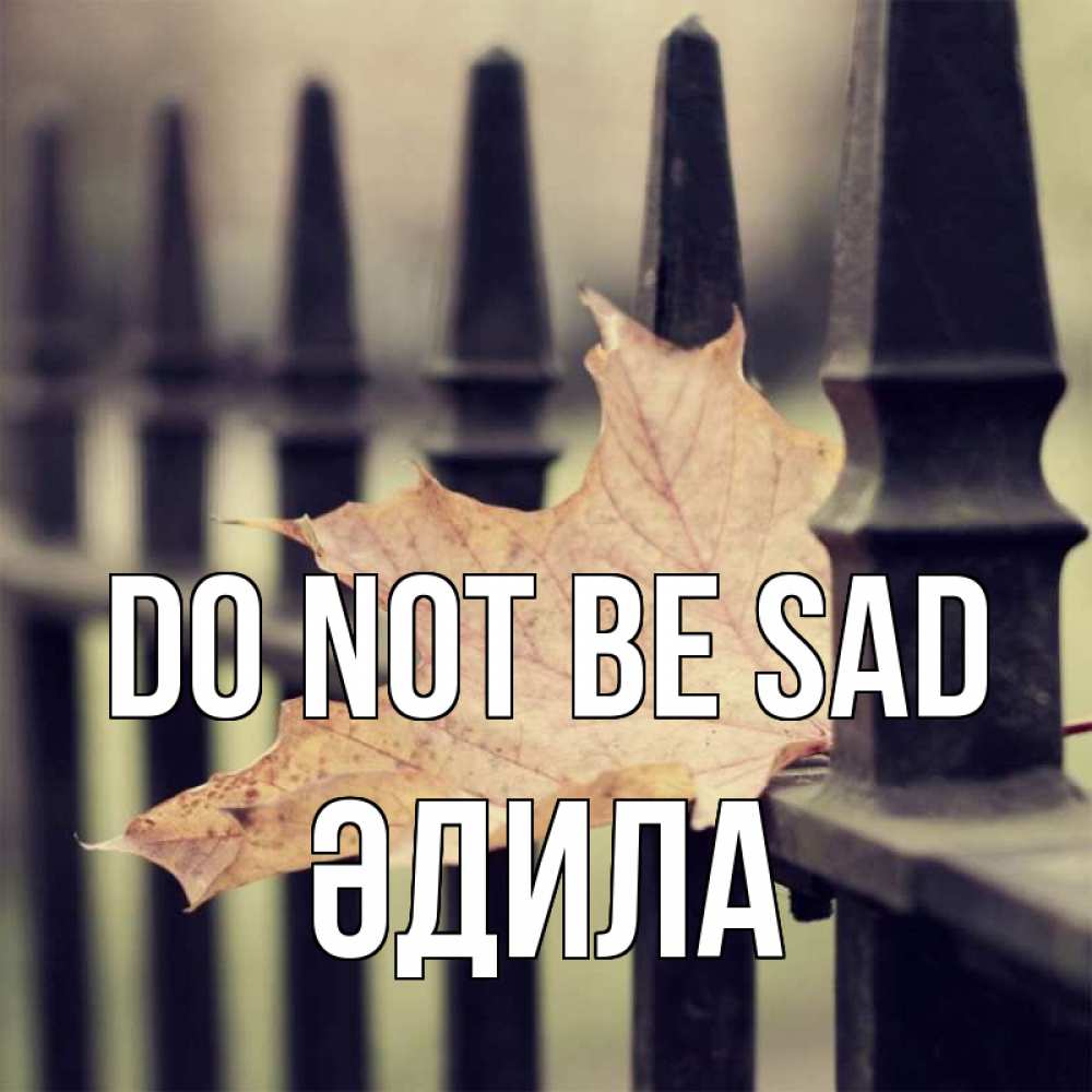 Greetings card с именем, ӘДИЛА Do not be sad лист клена Greetings with text for free download 