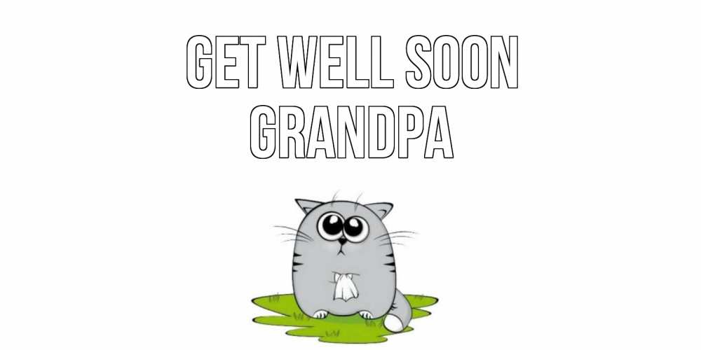 Greetings card с именем, grandpa Get well soon кот и открытки про выздоровление Greetings with text for free download 