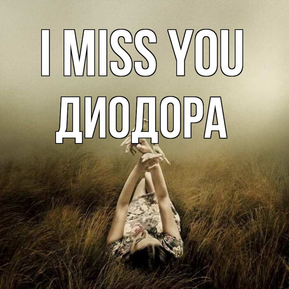 Greetings card с именем, Диодора I miss you девушка с голубями Greetings with text for free download 